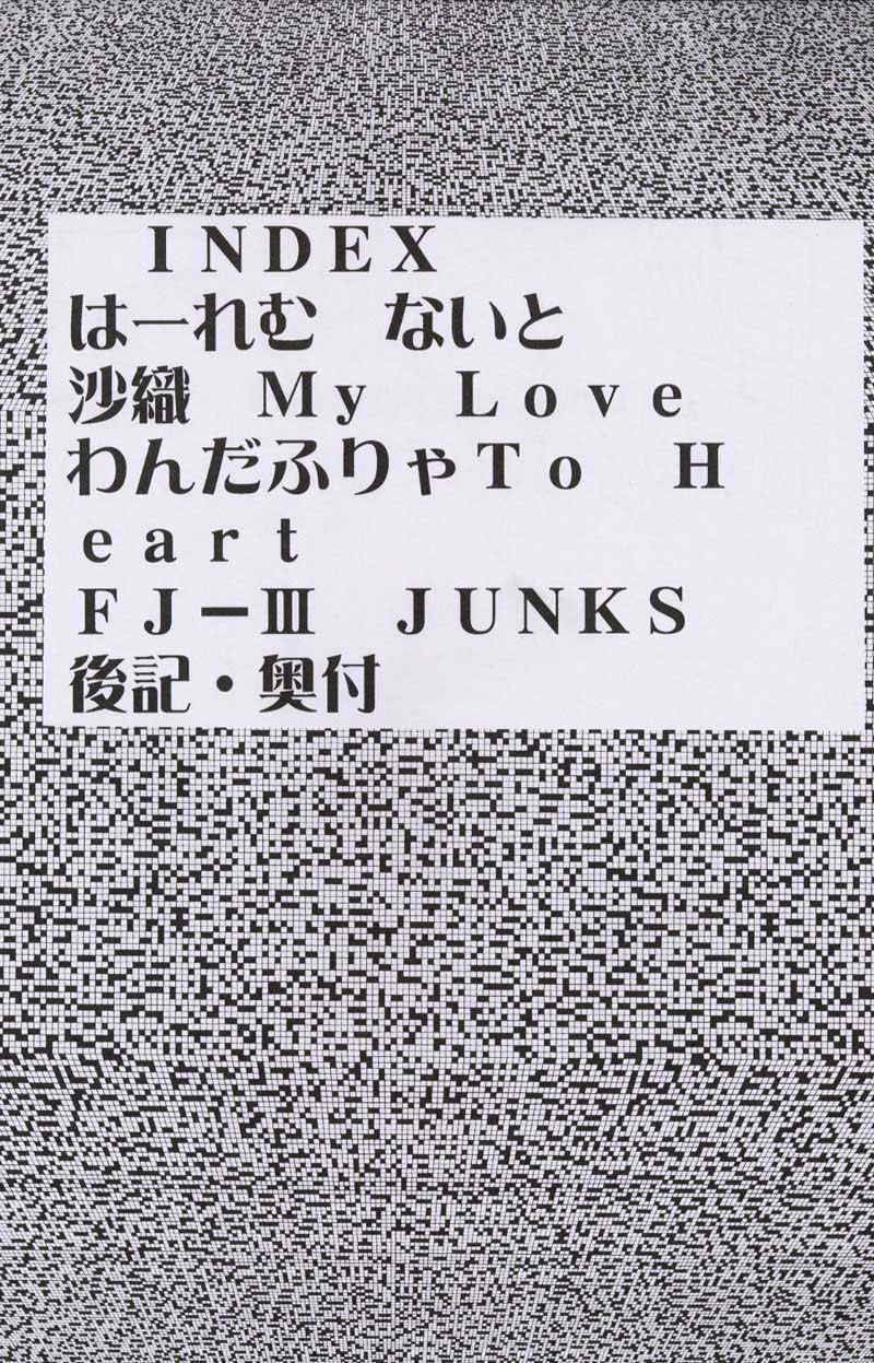 LEAF MEGAMIX 4 Christmas Gift page 5 full