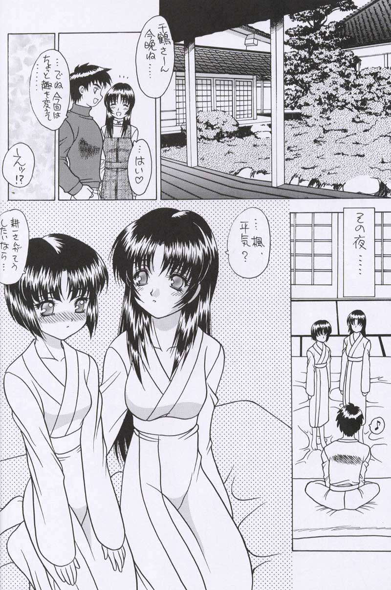 LEAF MEGAMIX 4 Christmas Gift page 7 full