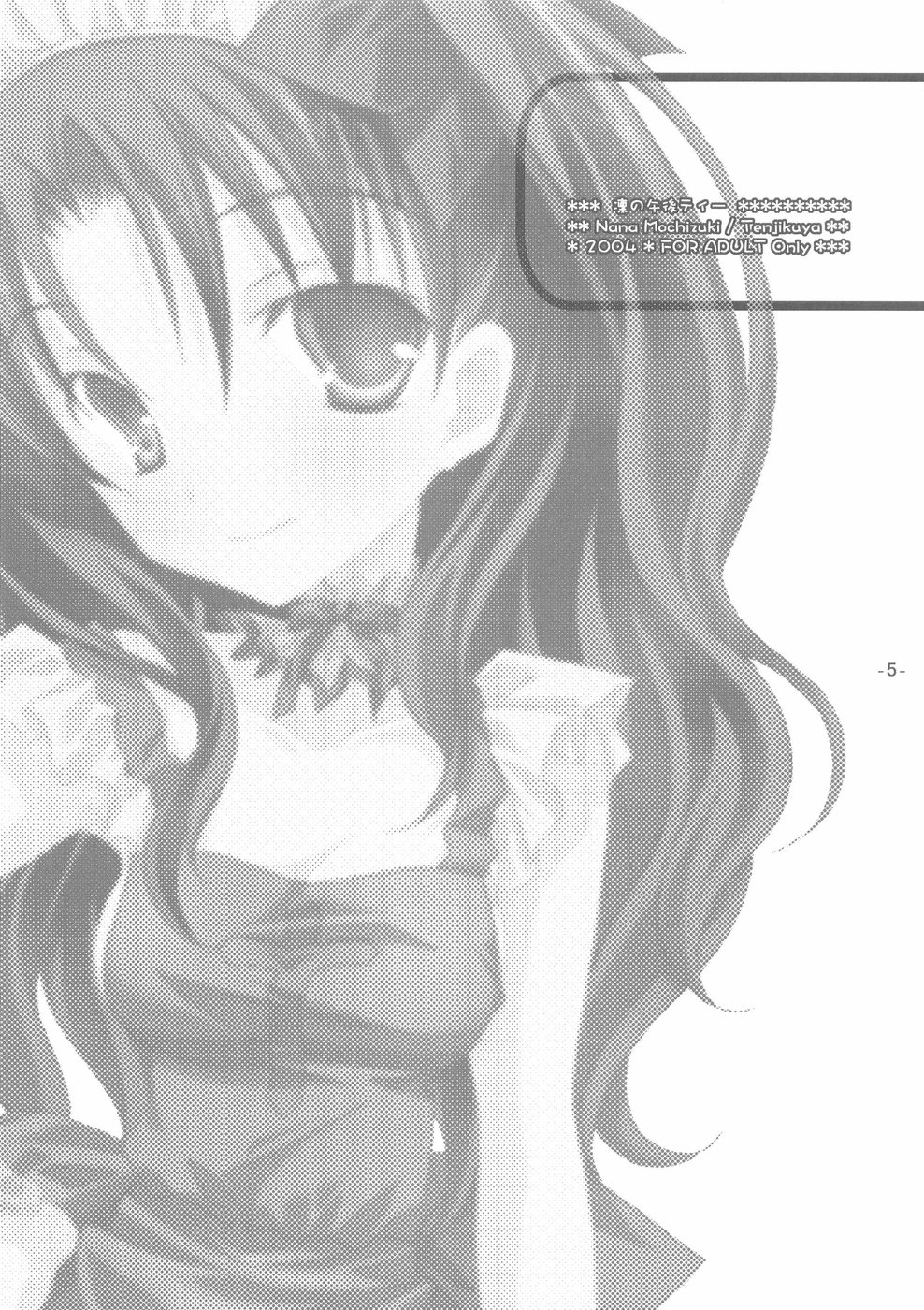 Rin no Gogo Tea page 4 full