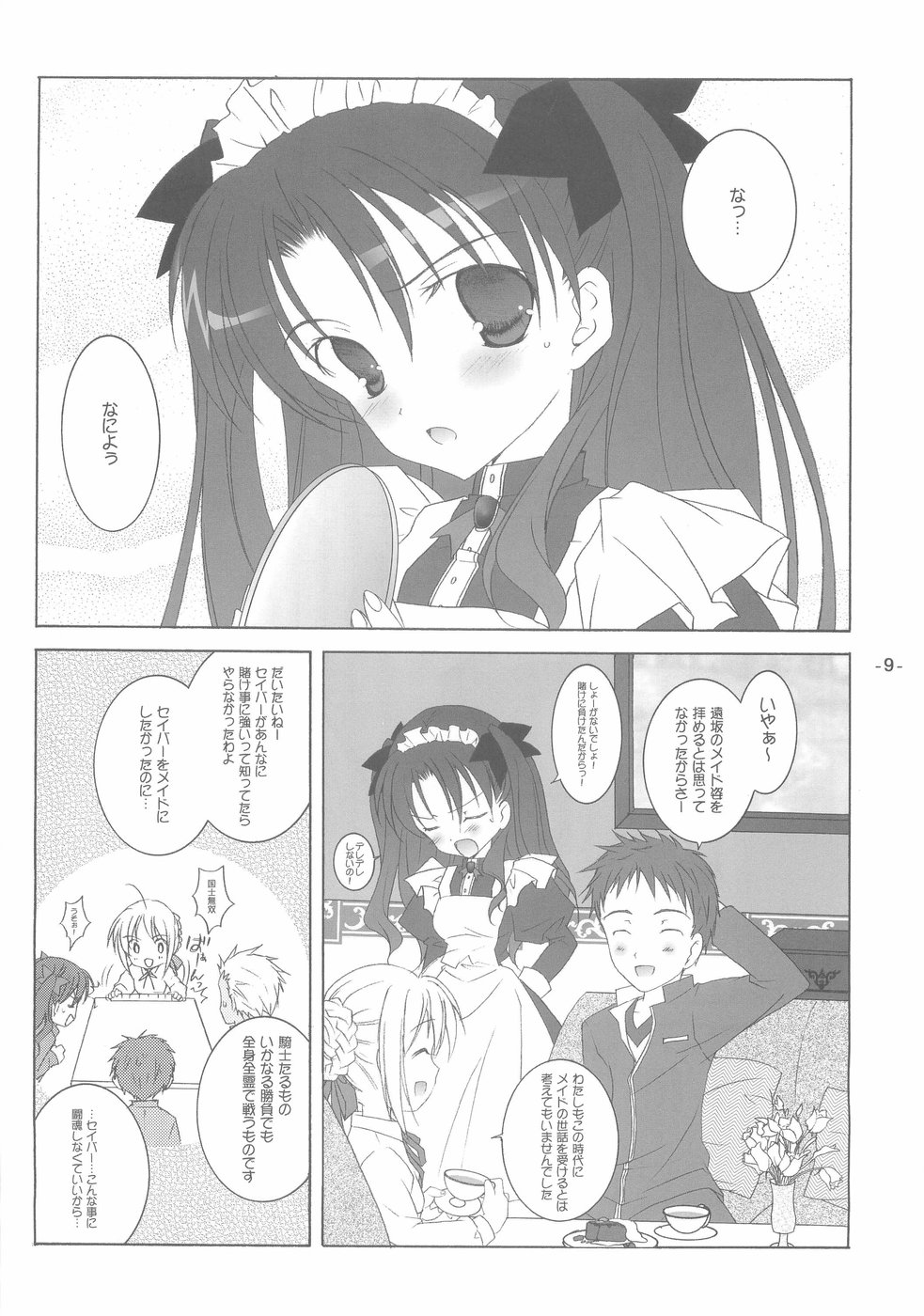 Rin no Gogo Tea page 8 full