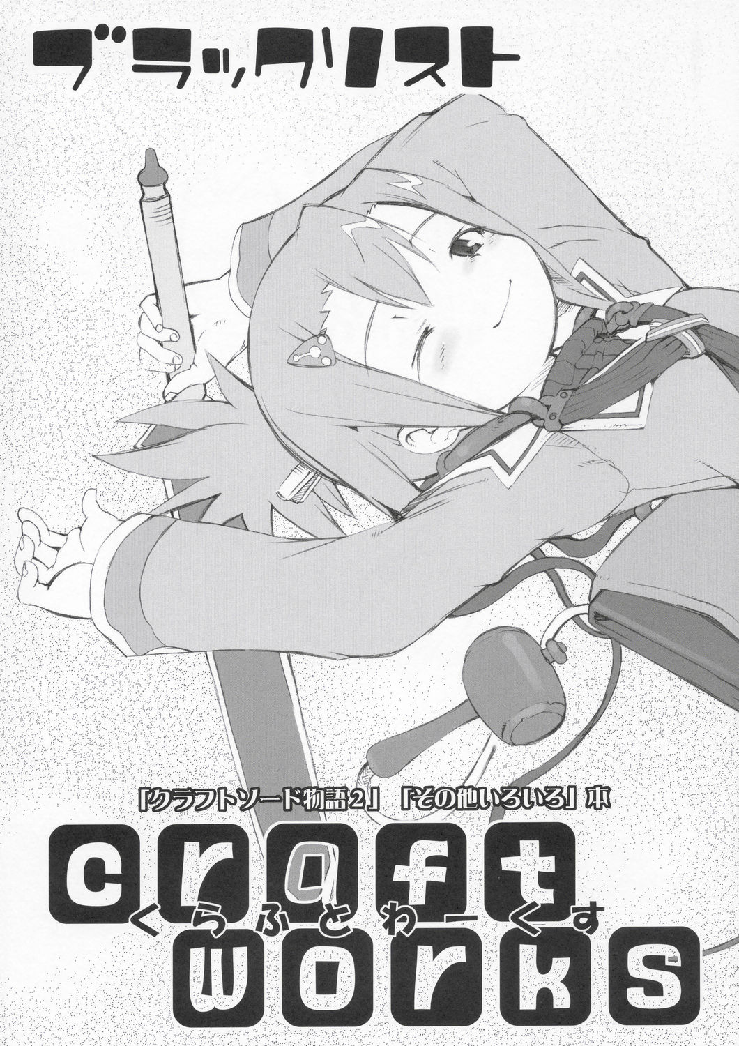 Craft Works page 1 full