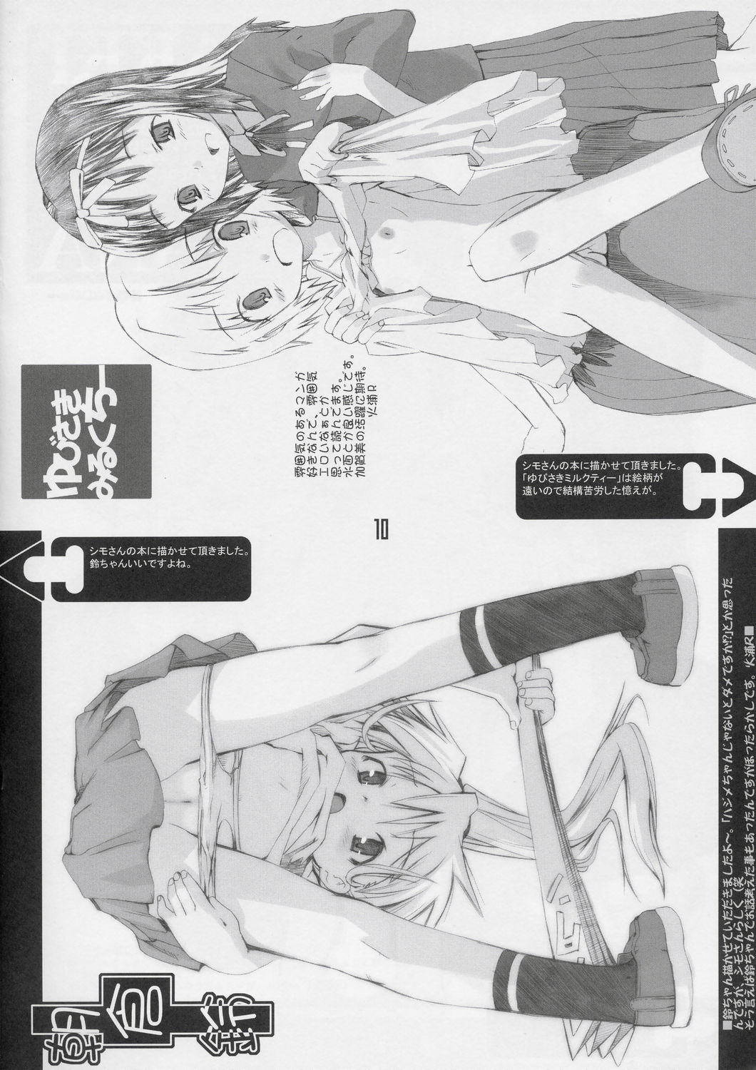 Craft Works page 9 full