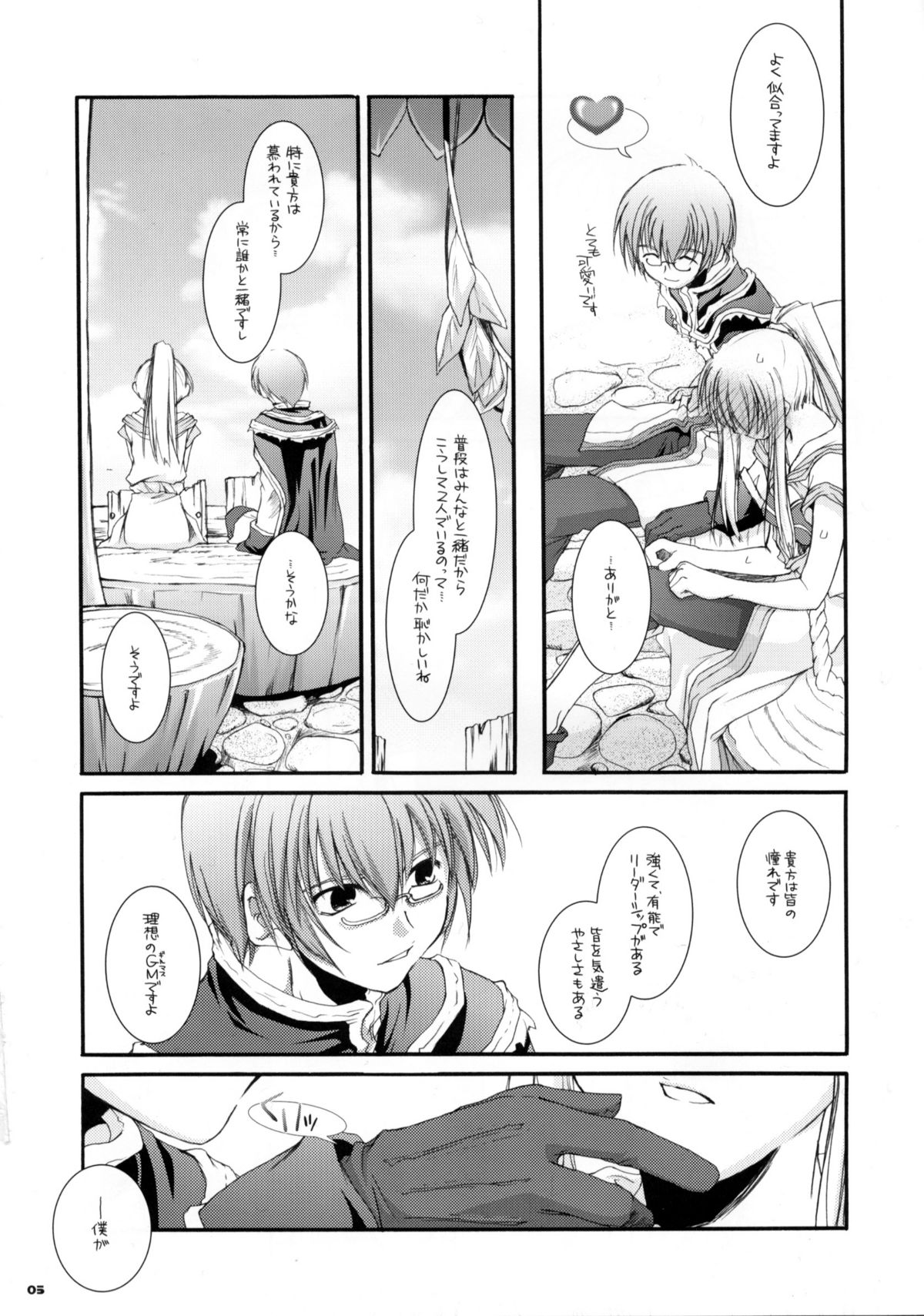 D.L. Action 23 X-RATED page 4 full