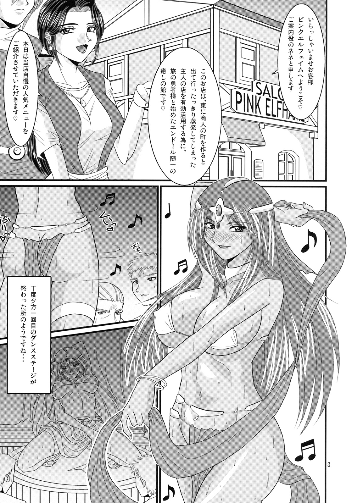 Endor Night FerVor!! page 2 full