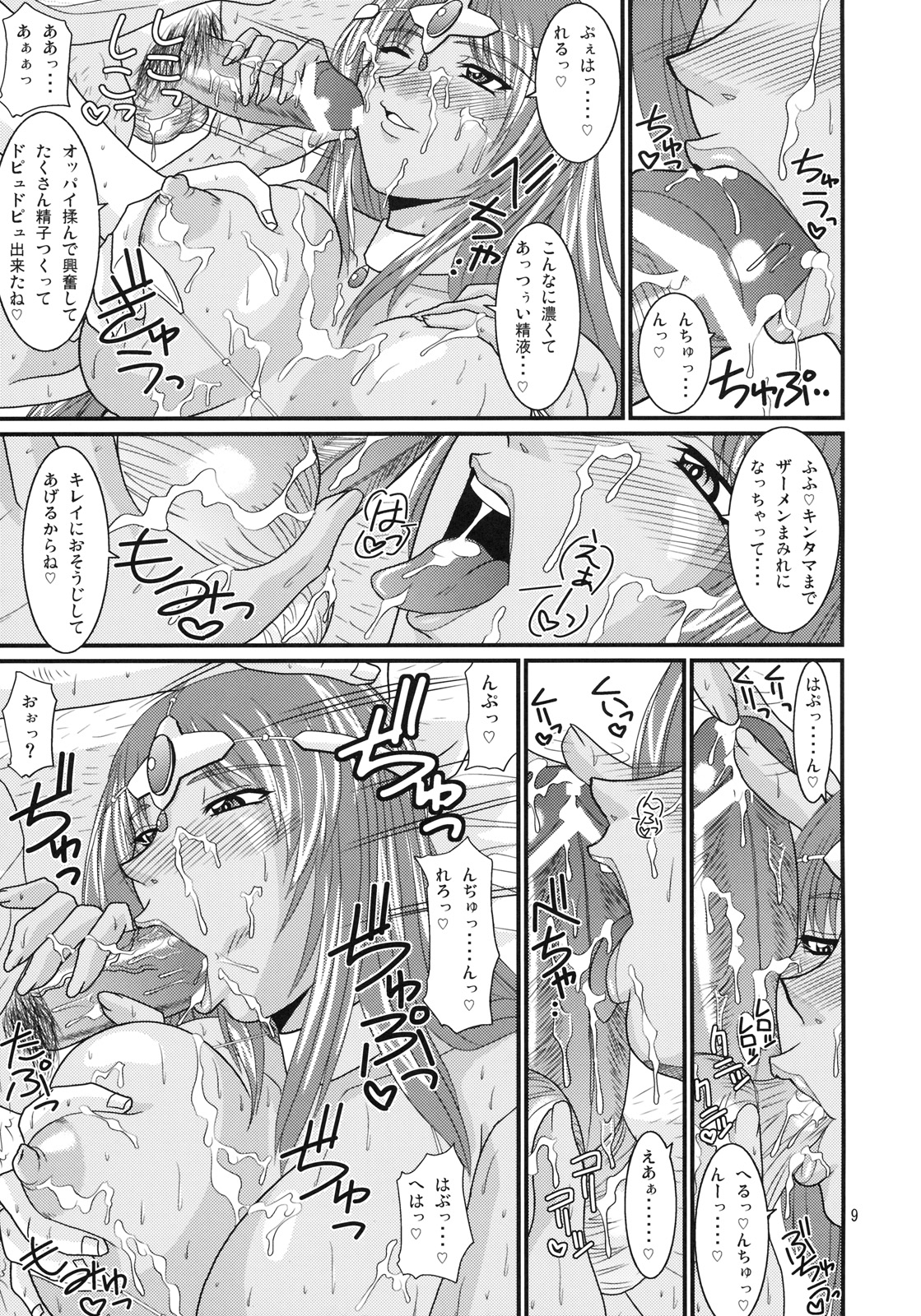 Endor Night FerVor!! page 8 full