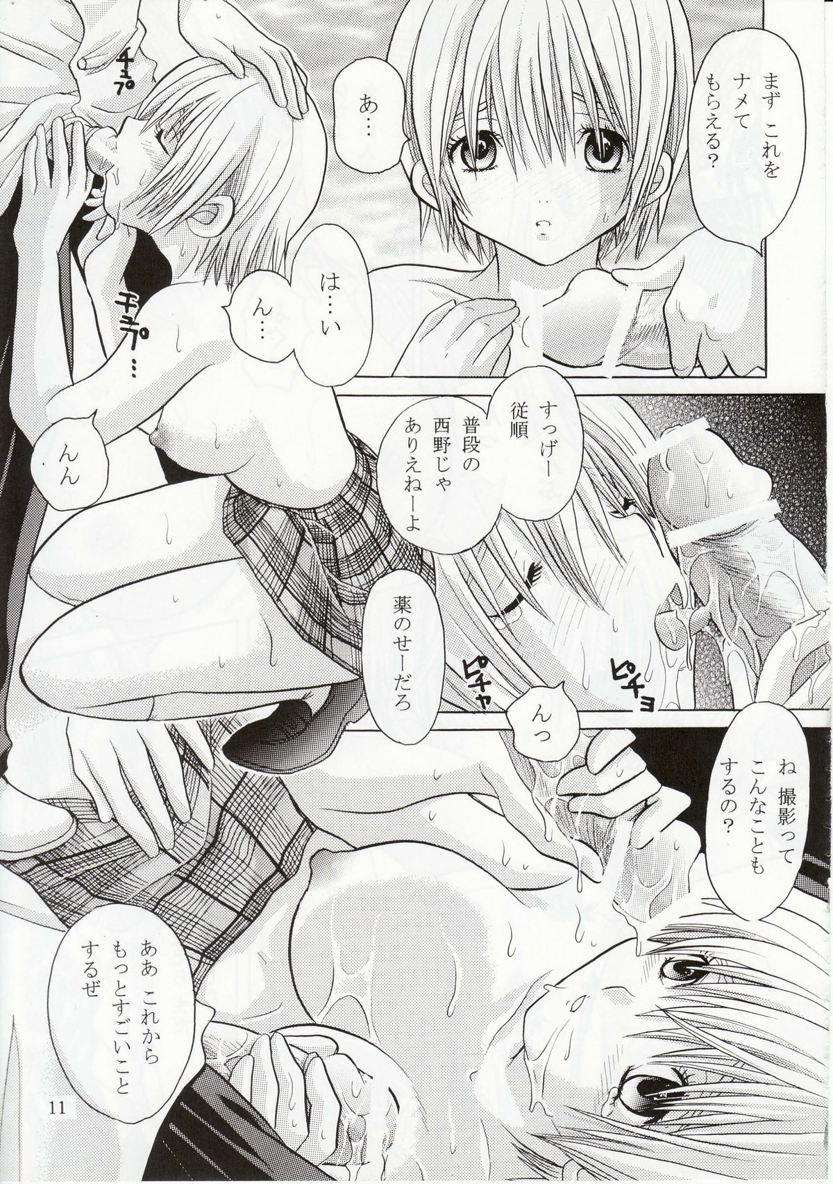 Ichigo 120% Zettai Zetsumei page 10 full