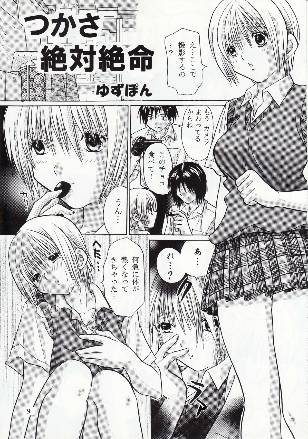 Ichigo 120% Zettai Zetsumei page 8 full