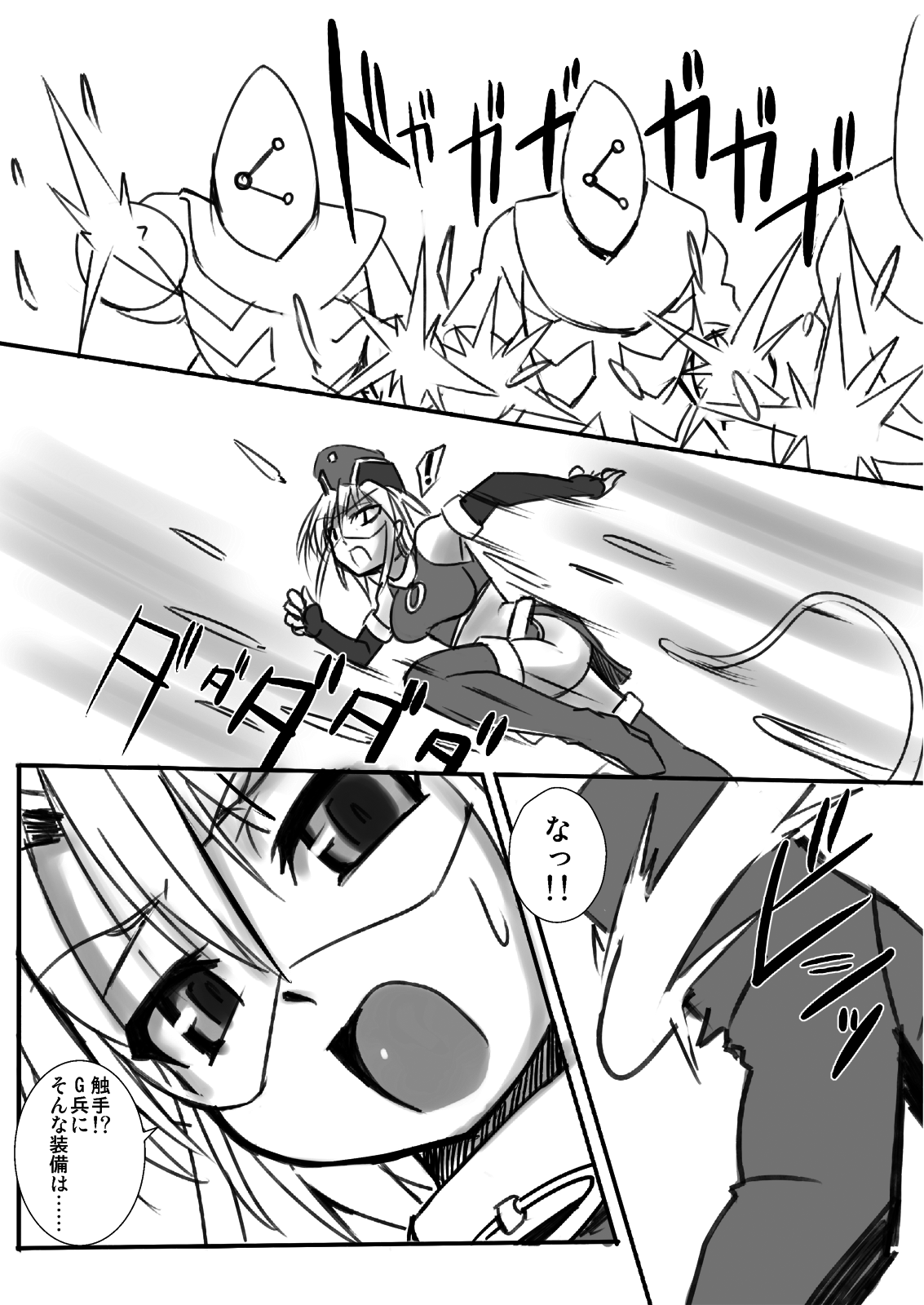 Kagaku Touki Silver Raina R 03 page 6 full