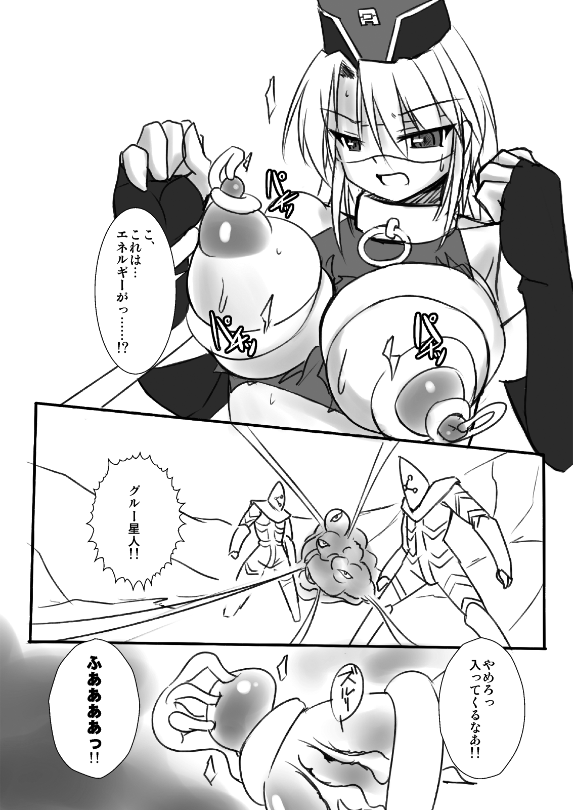 Kagaku Touki Silver Raina R 03 page 9 full