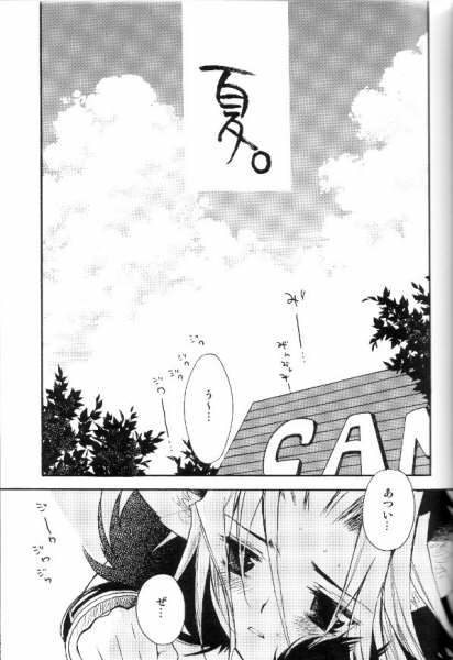 Shirohebisan to Kuronekokun 3 | White Snake & Black Cat 3 page 5 full