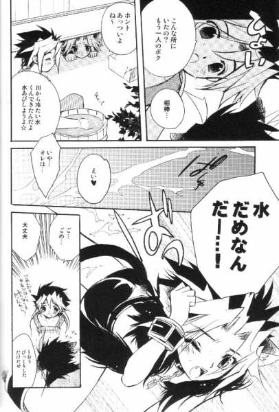 Shirohebisan to Kuronekokun 3 | White Snake & Black Cat 3 page 6 full
