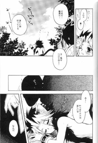 Shirohebisan to Kuronekokun 3 | White Snake & Black Cat 3 page 7 full