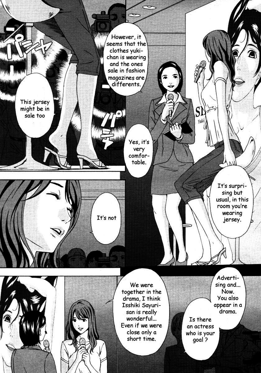Aru Model no Kokuhaku | A Certain Model's Confession page 3 full