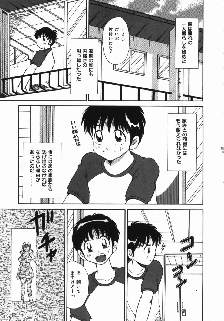 Imouto -Motomeau Kizuna- page 9 full