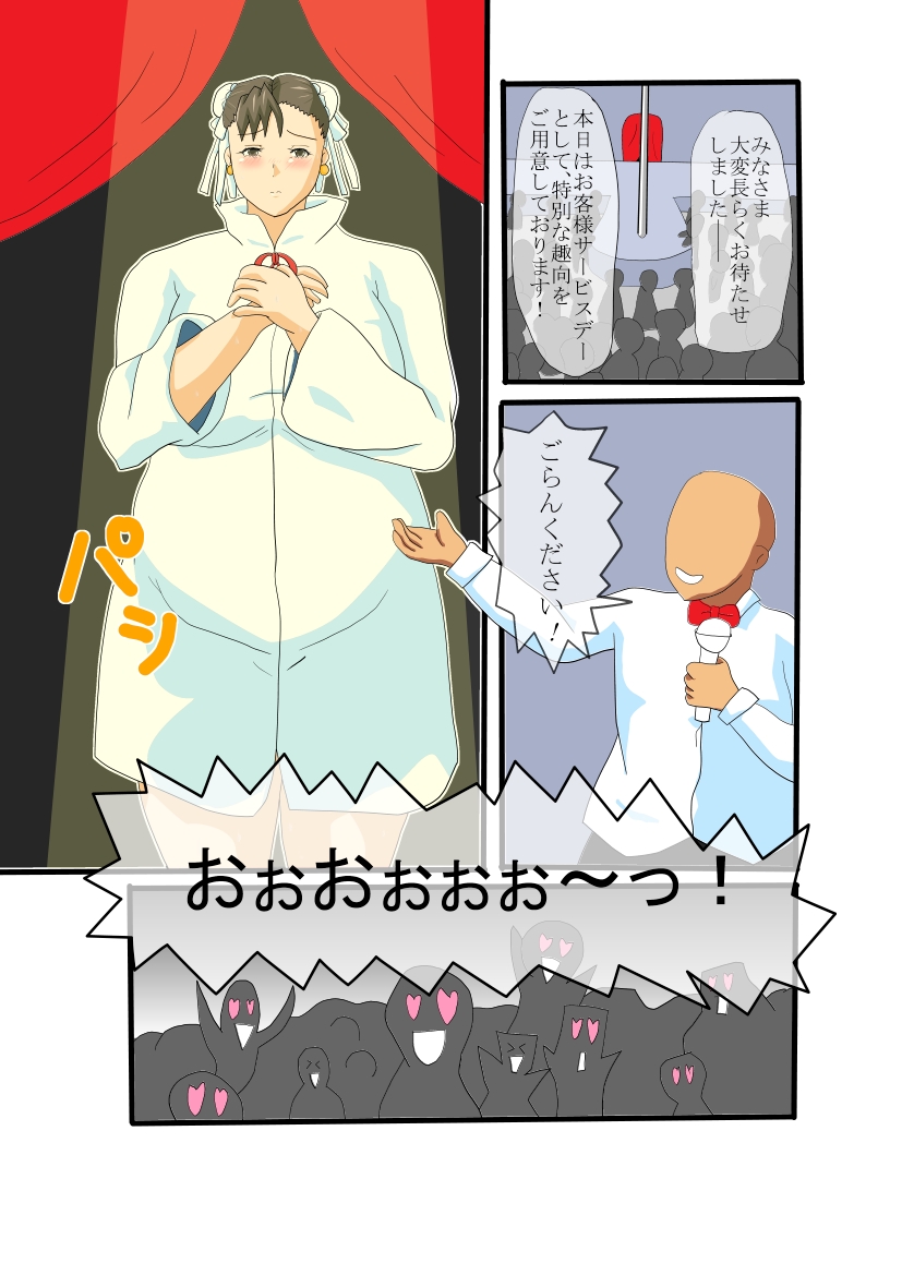 【Chuukana】 Yome to Ichatsuku Dake no Erobon. Vol. 3 【Jukujo】 page 2 full