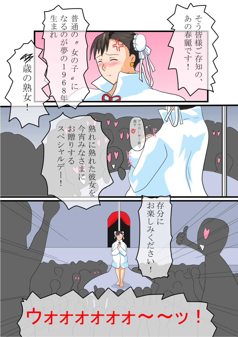 【Chuukana】 Yome to Ichatsuku Dake no Erobon. Vol. 3 【Jukujo】 page 3 full