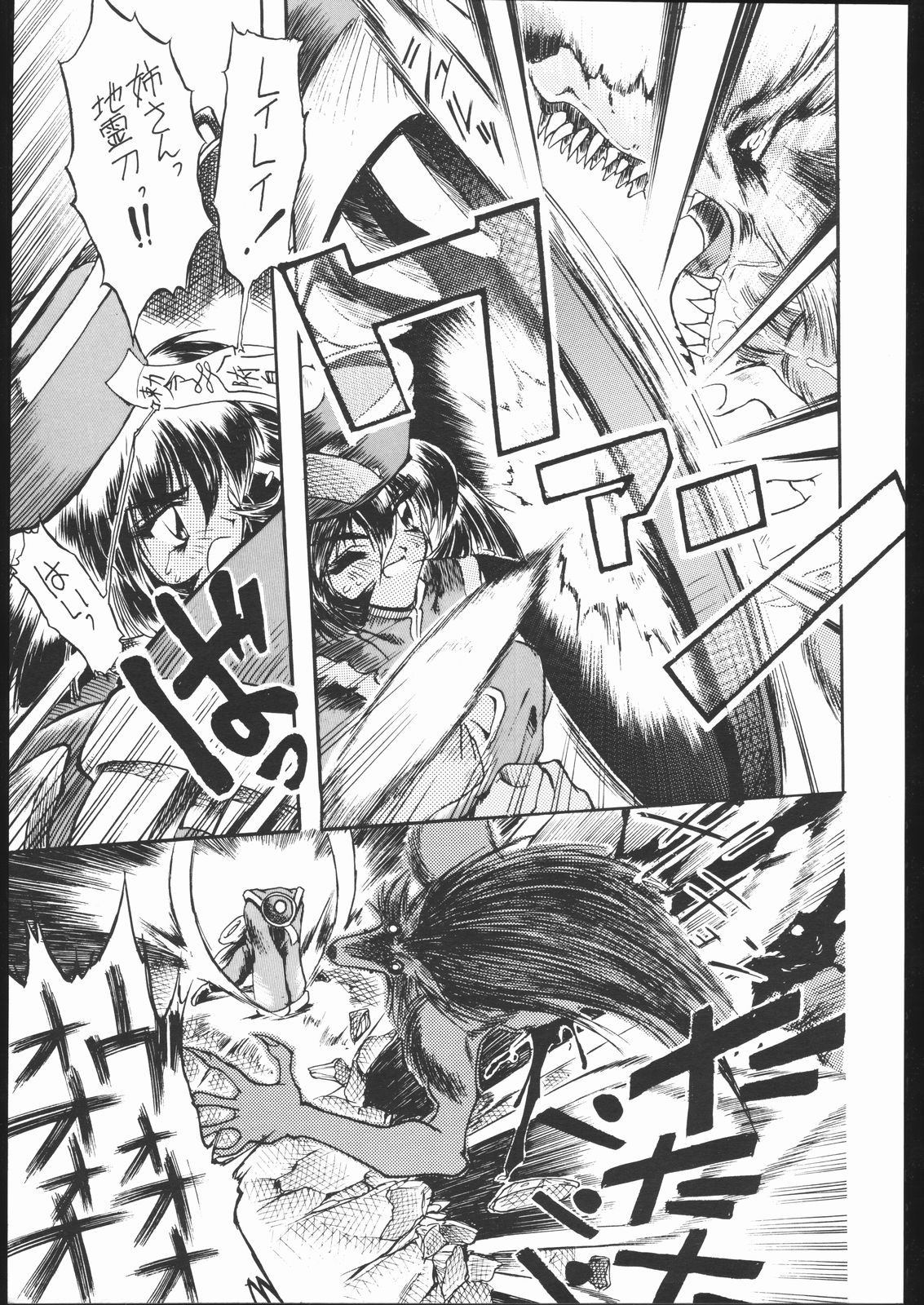 Sukisukitei Yonbankan page 4 full