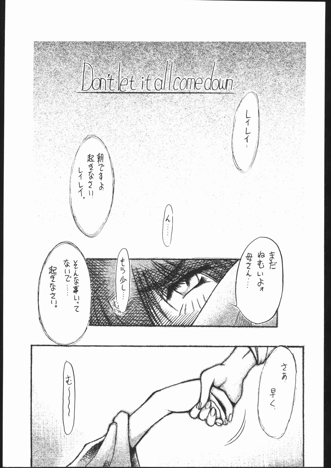Sukisukitei Yonbankan page 6 full
