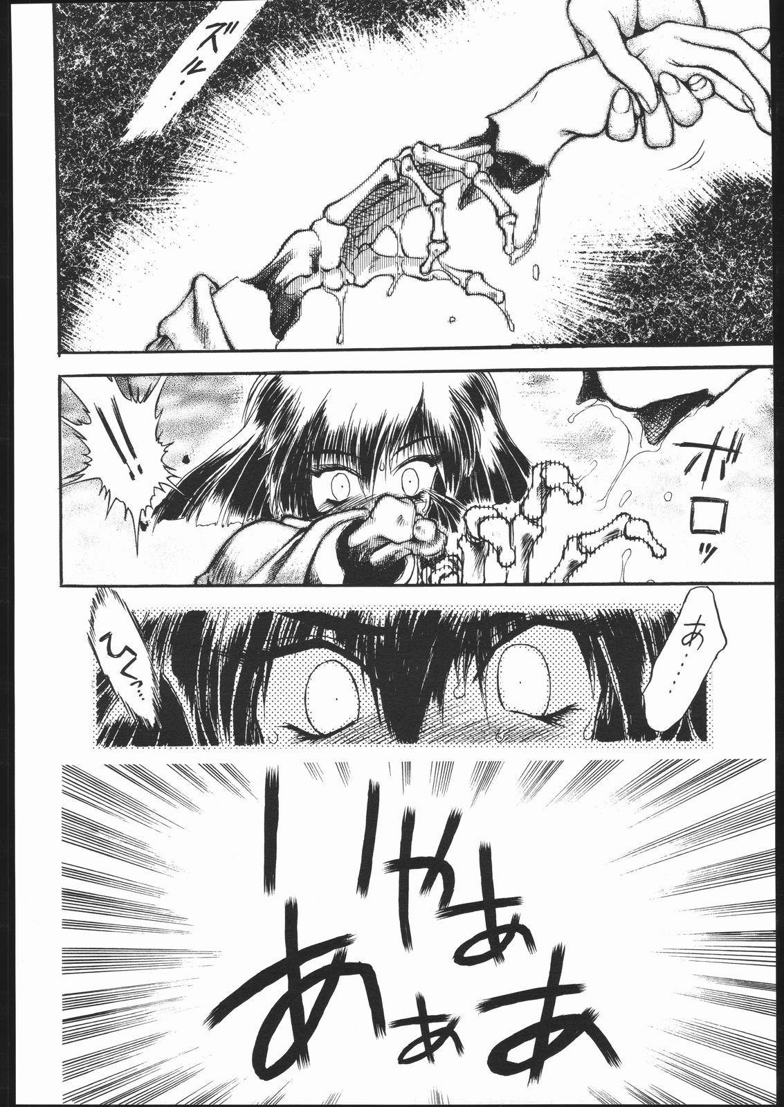 Sukisukitei Yonbankan page 7 full