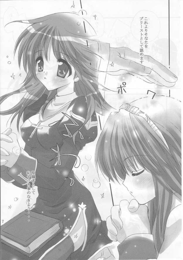 Ai ni oboreru tsukiyo II page 6 full