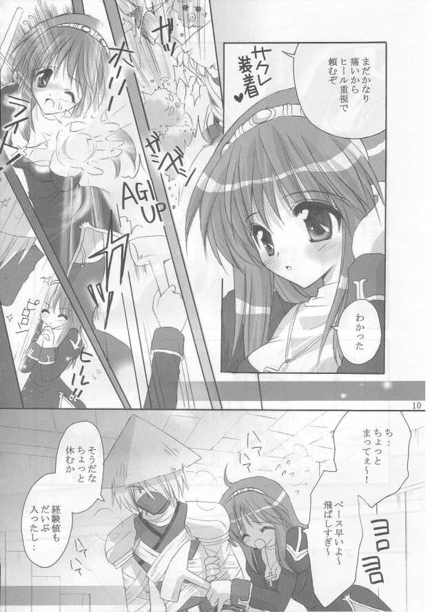 Ai ni oboreru tsukiyo II page 9 full