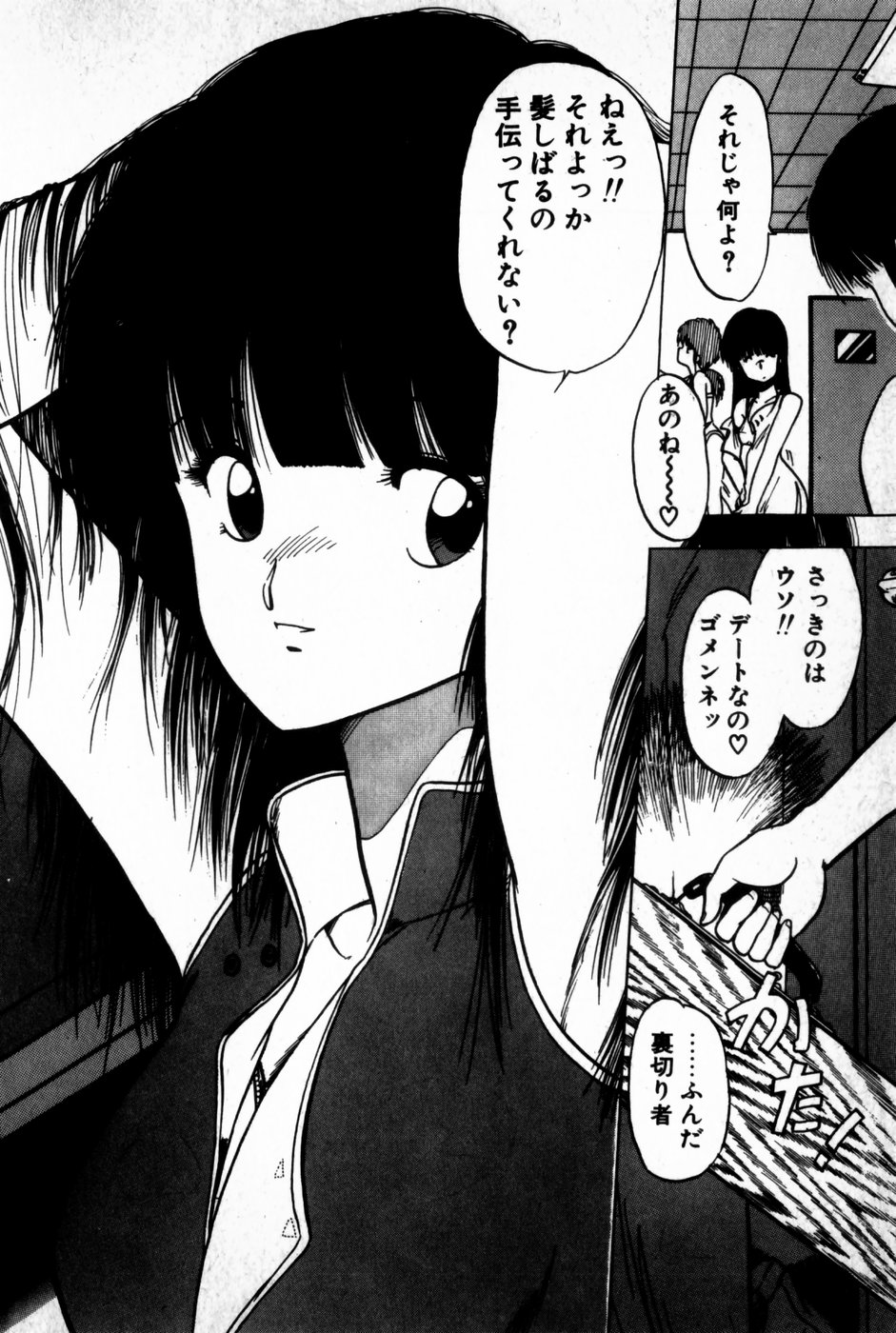 My Pure Oneesama page 10 full