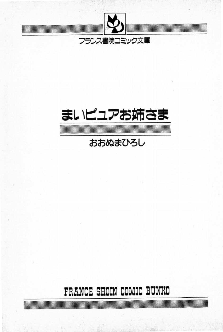 My Pure Oneesama page 3 full