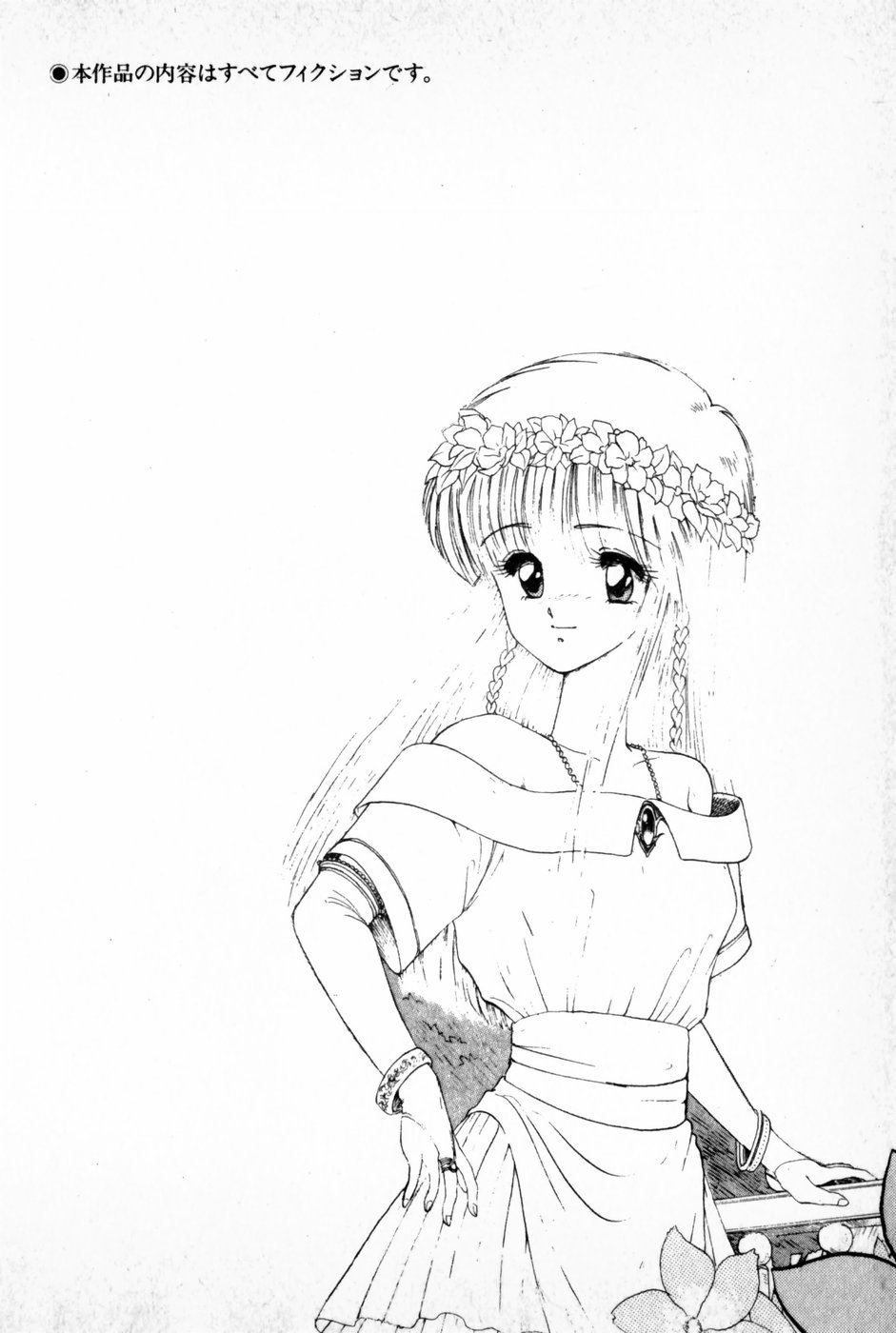 My Pure Oneesama page 8 full