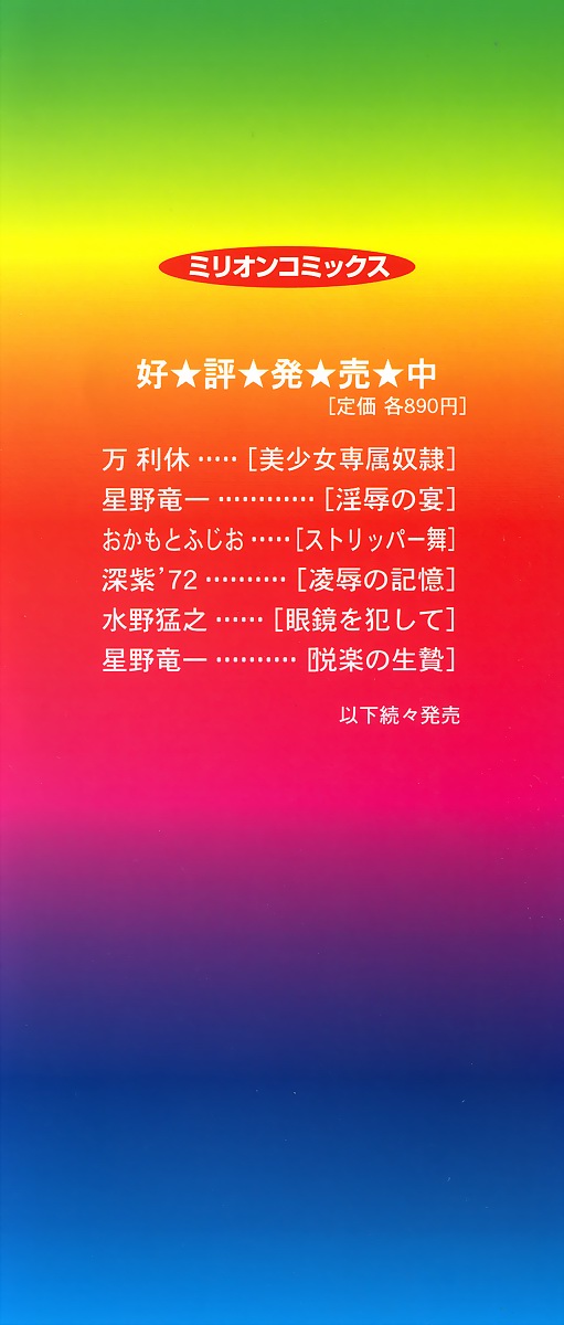 G-Paradise page 4 full