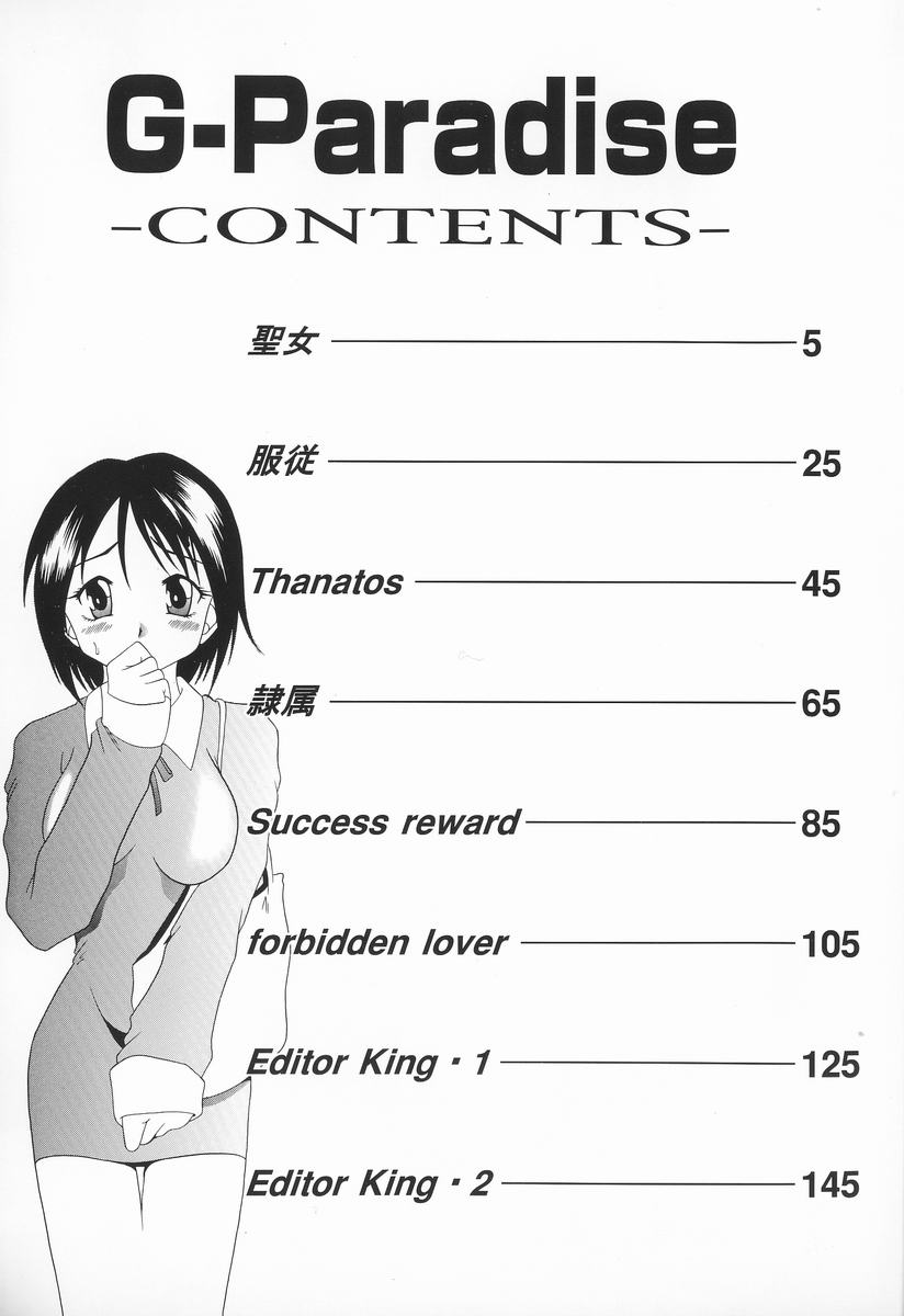 G-Paradise page 6 full