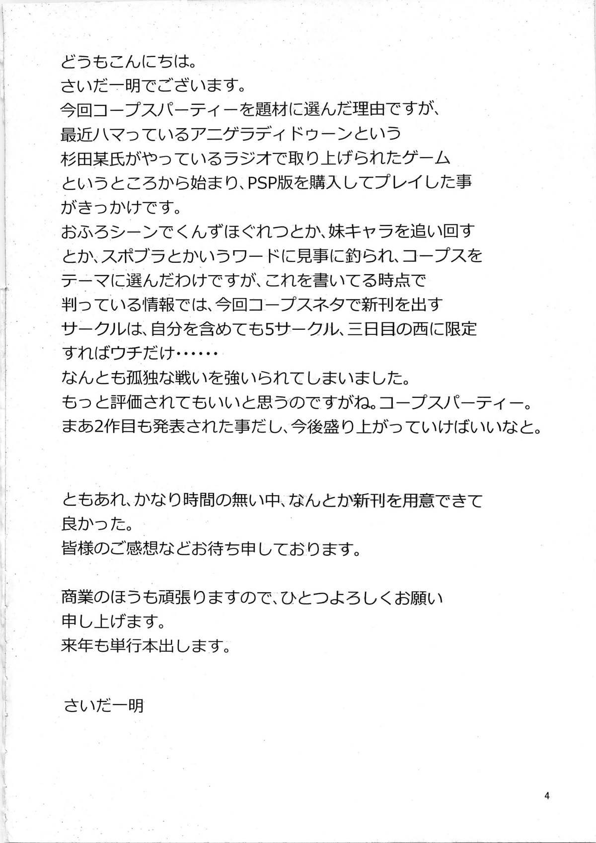 Ura EX chapter page 4 full