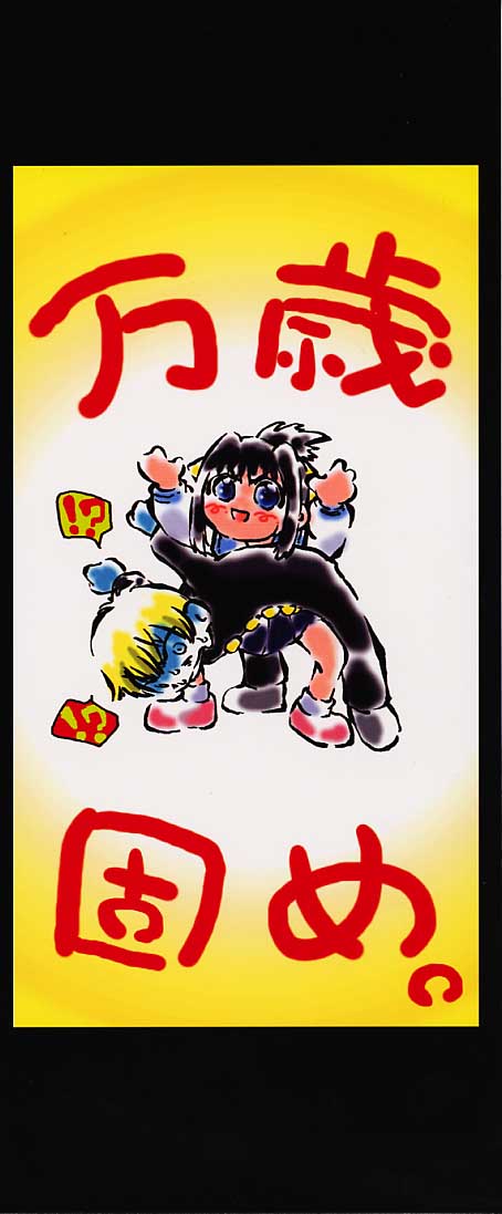 Boku no Tenshi ga Iru Nichijou page 2 full