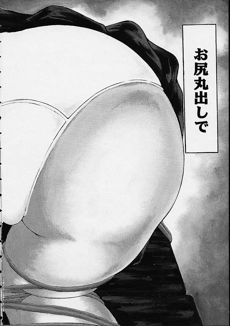 Boku no Tenshi ga Iru Nichijou page 6 full