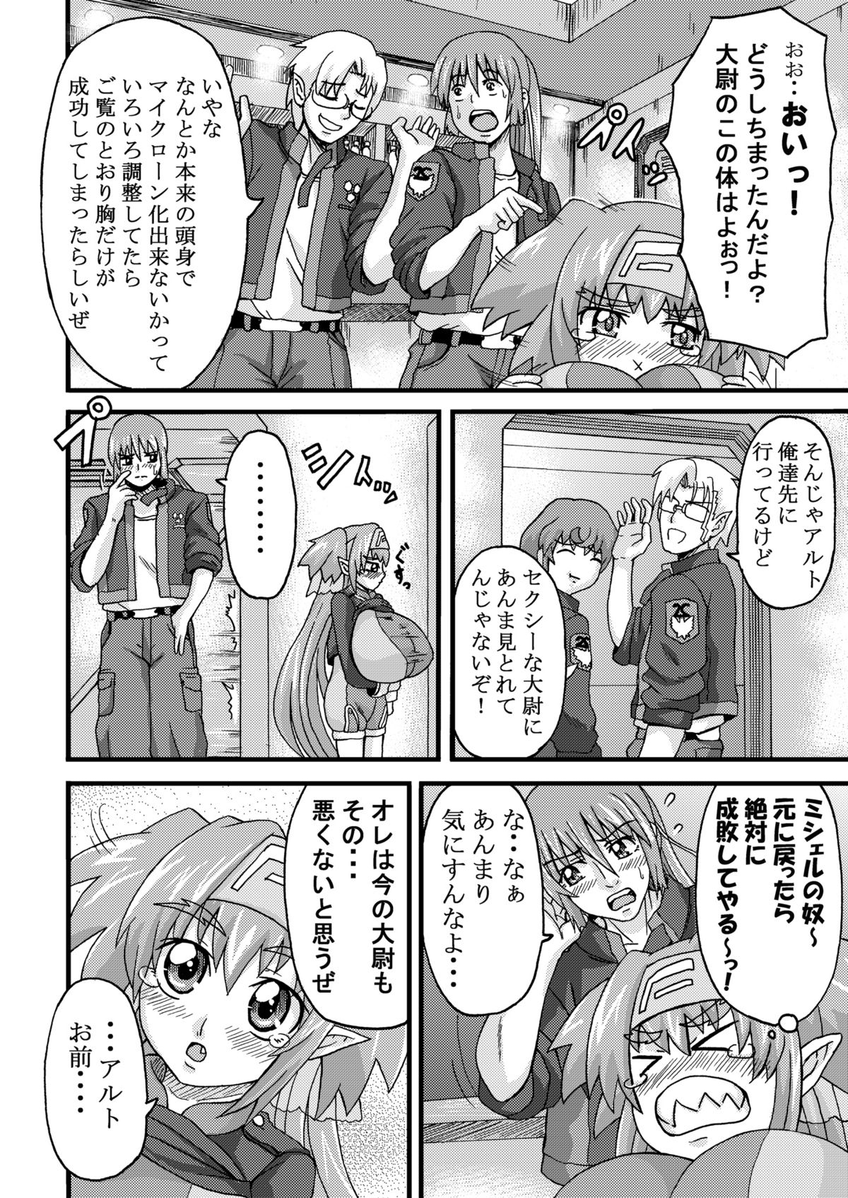 Bukiyou na Oppai page 3 full