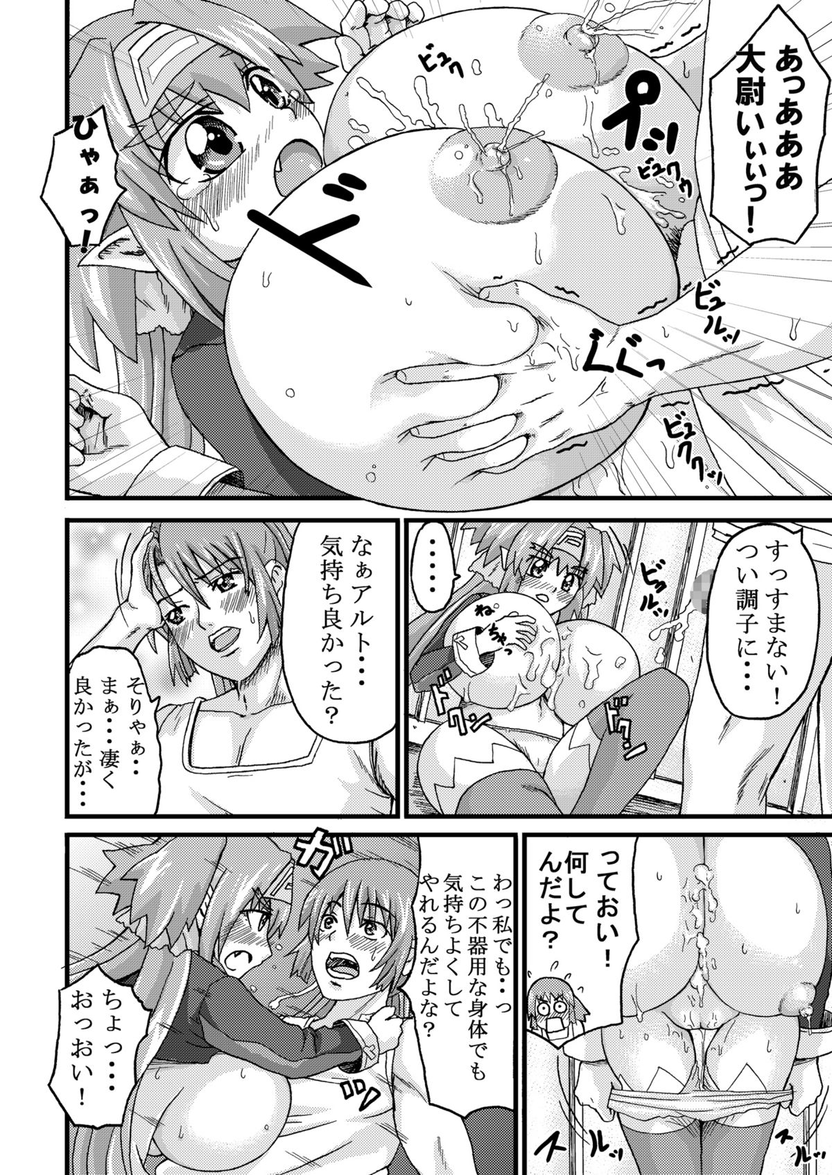 Bukiyou na Oppai page 9 full