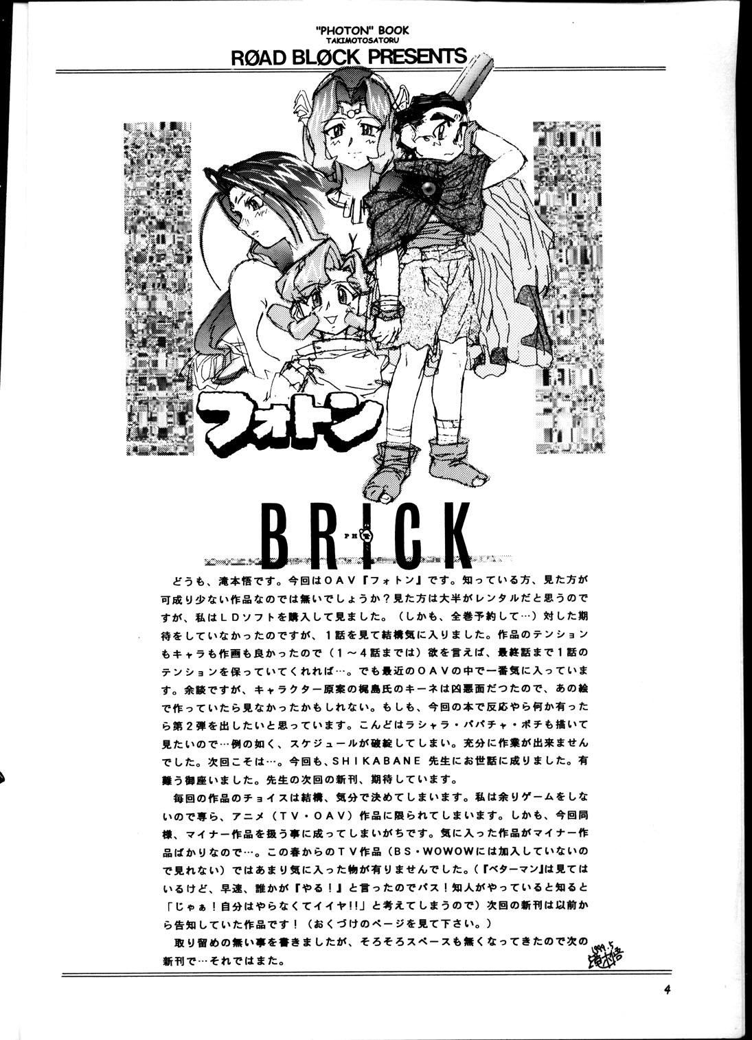 Brick page 3 full
