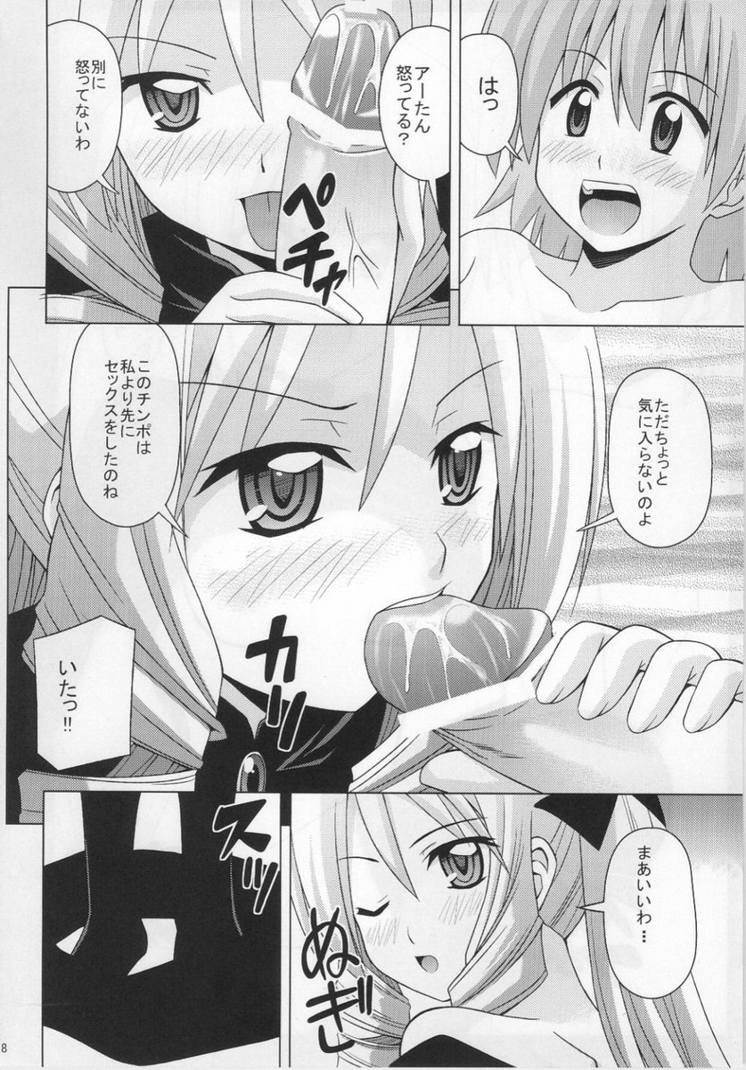 Aa-tan no Yuuwaku page 9 full