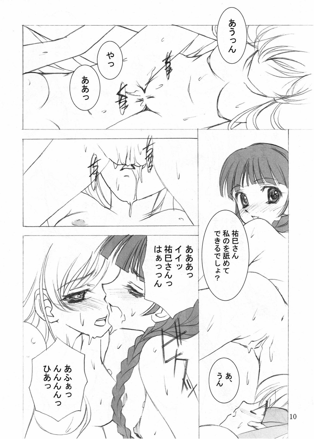 ROSE SWEETS IV page 10 full