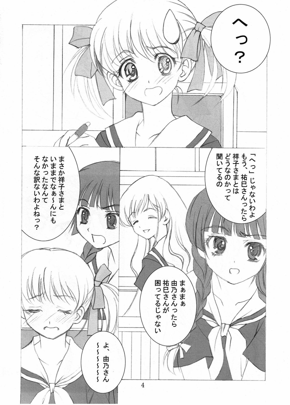 ROSE SWEETS IV page 4 full