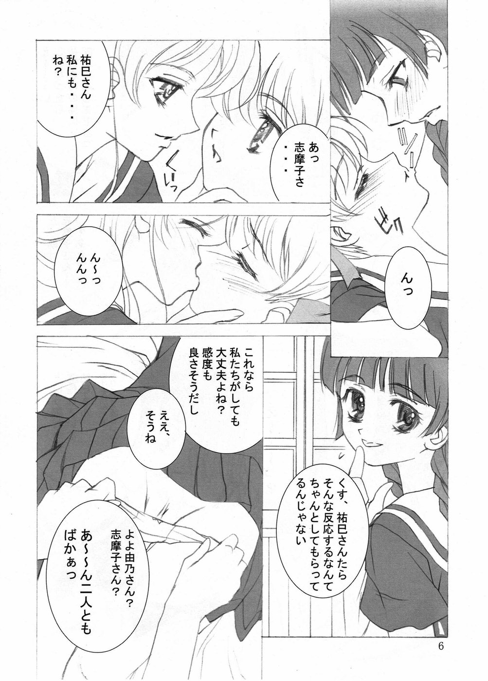 ROSE SWEETS IV page 6 full