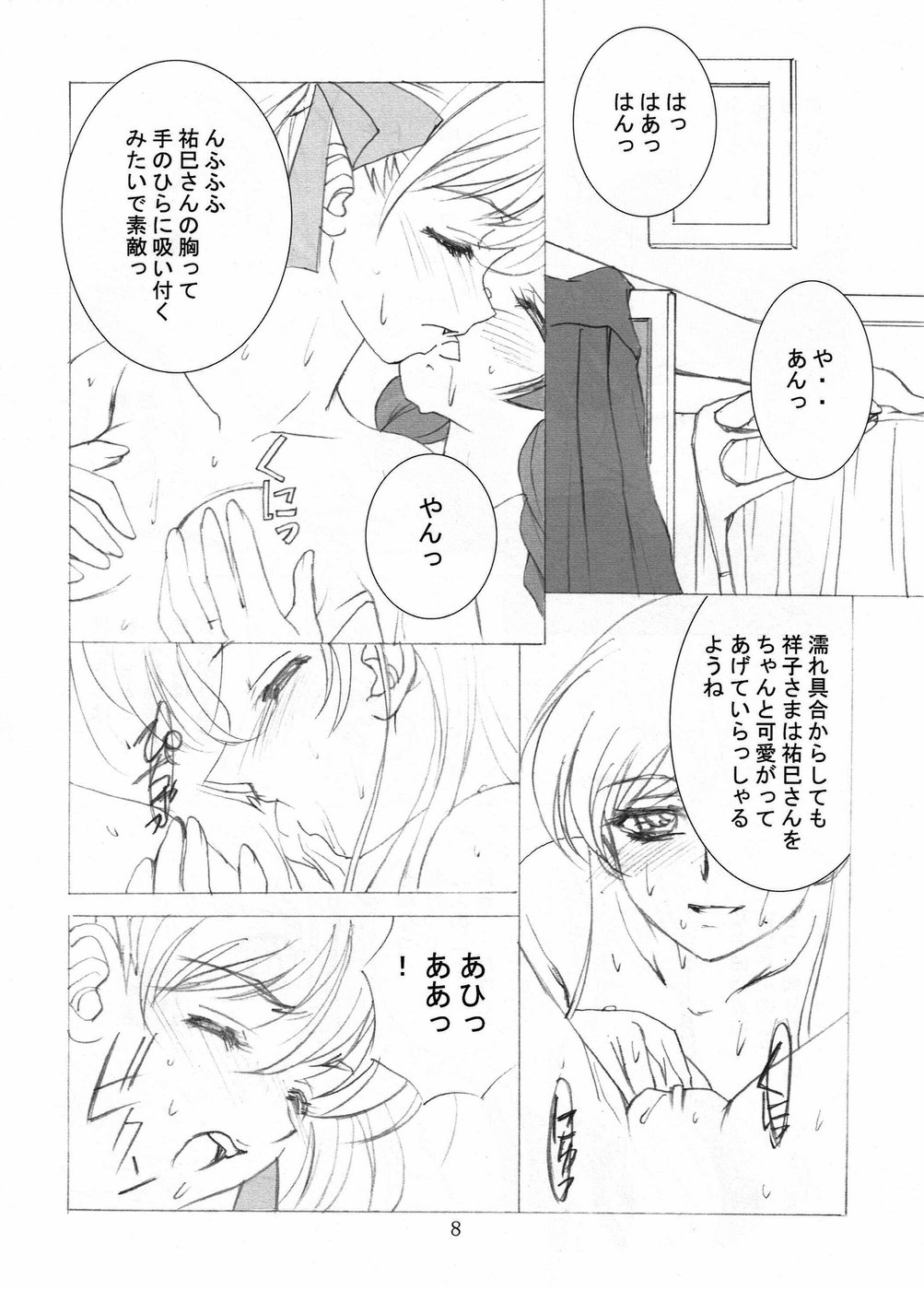 ROSE SWEETS IV page 8 full