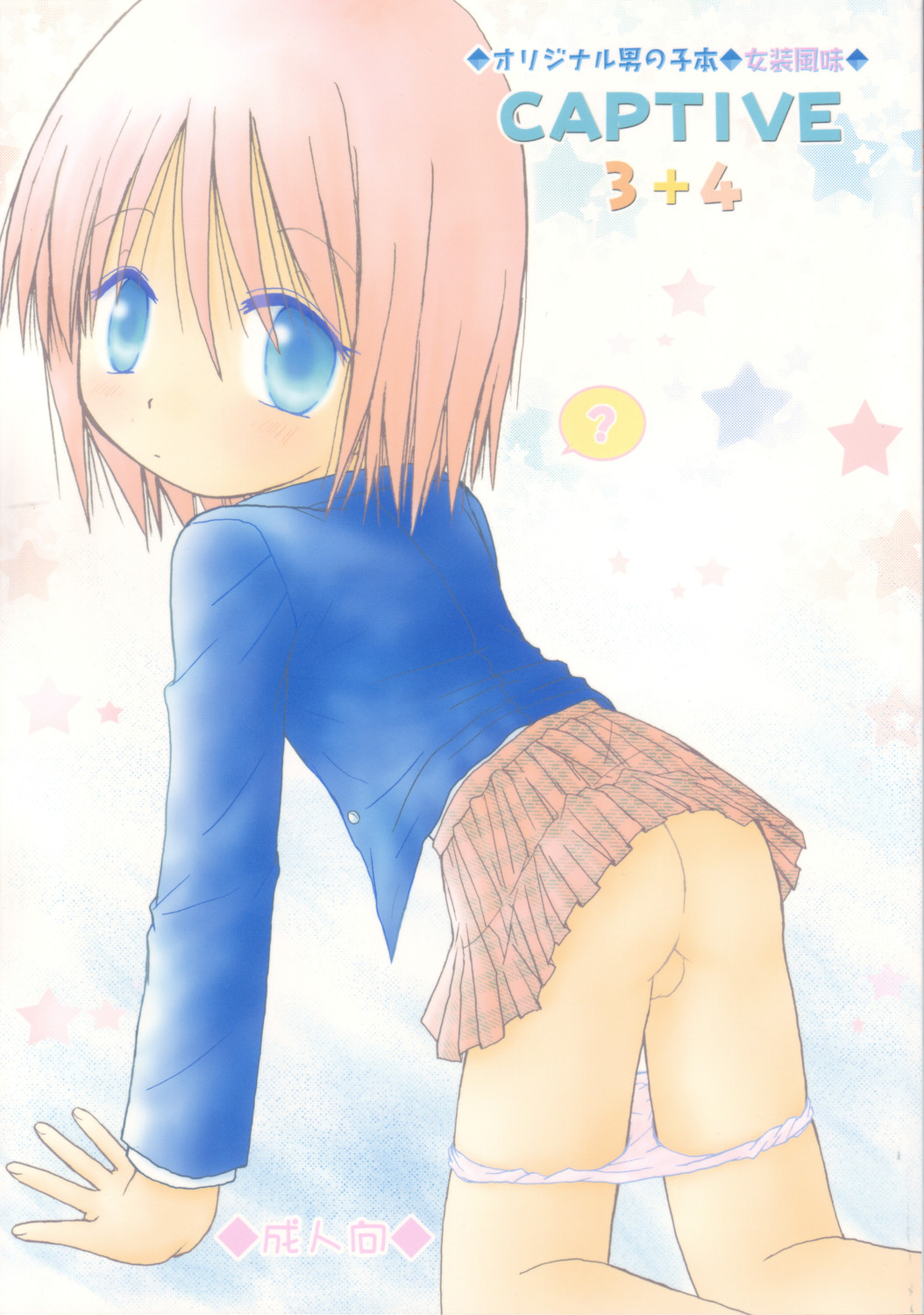 CAPTIVE 3+4 page 1 full