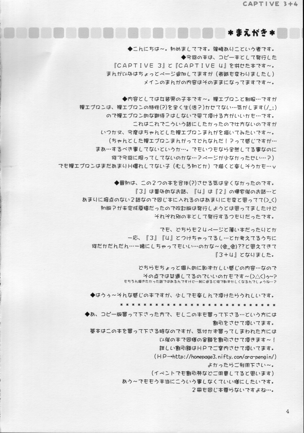 CAPTIVE 3+4 page 4 full