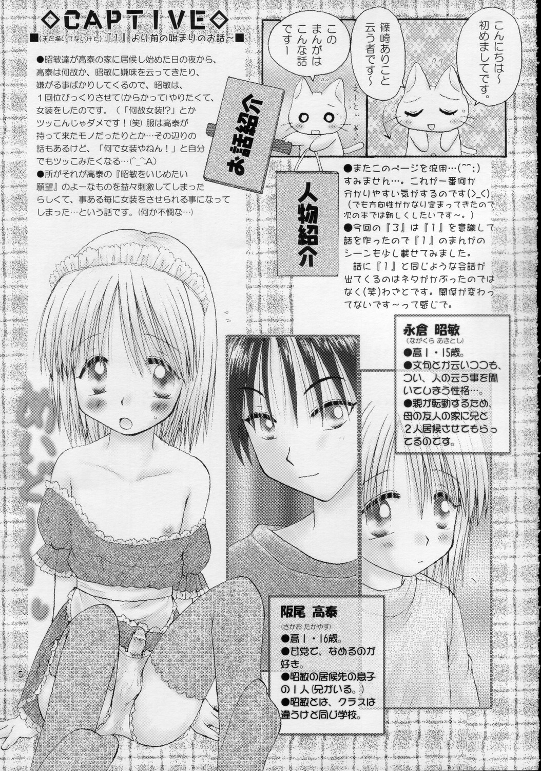 CAPTIVE 3+4 page 5 full