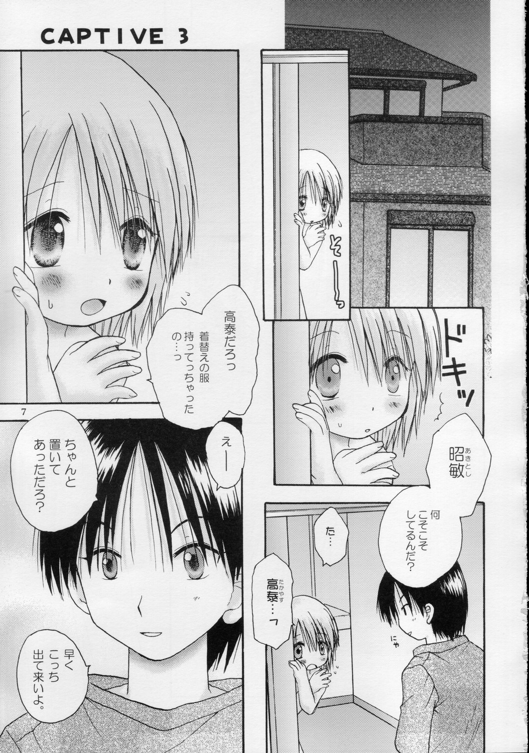 CAPTIVE 3+4 page 7 full