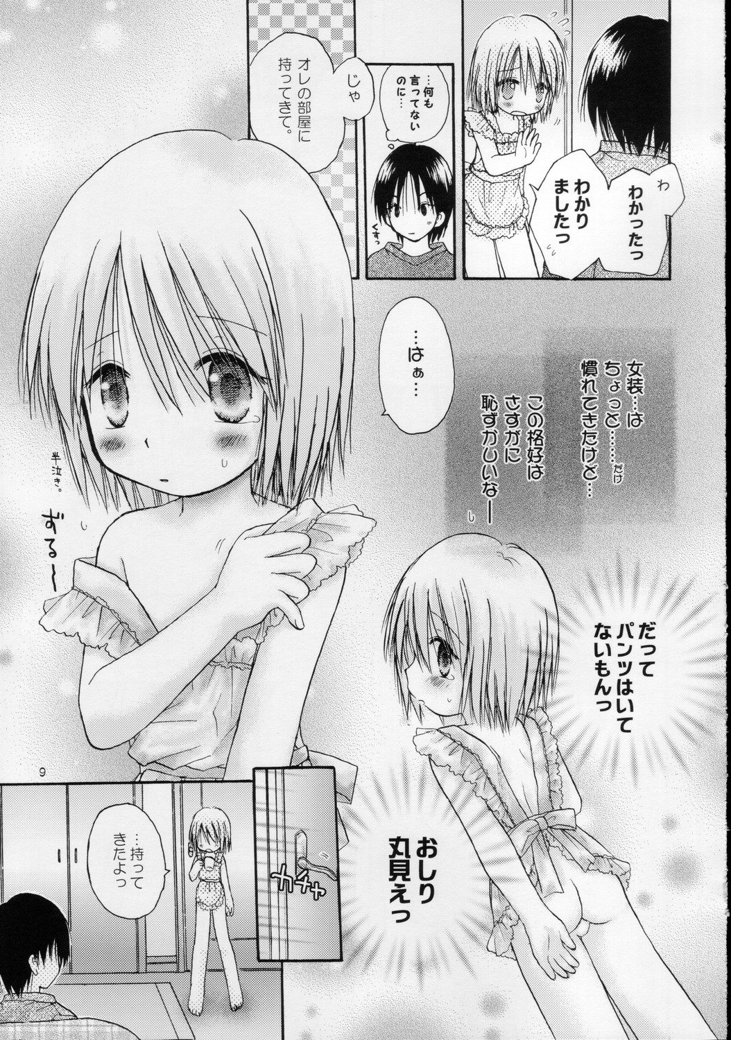 CAPTIVE 3+4 page 9 full