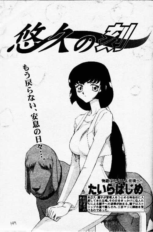 Eternal Time page 1 full