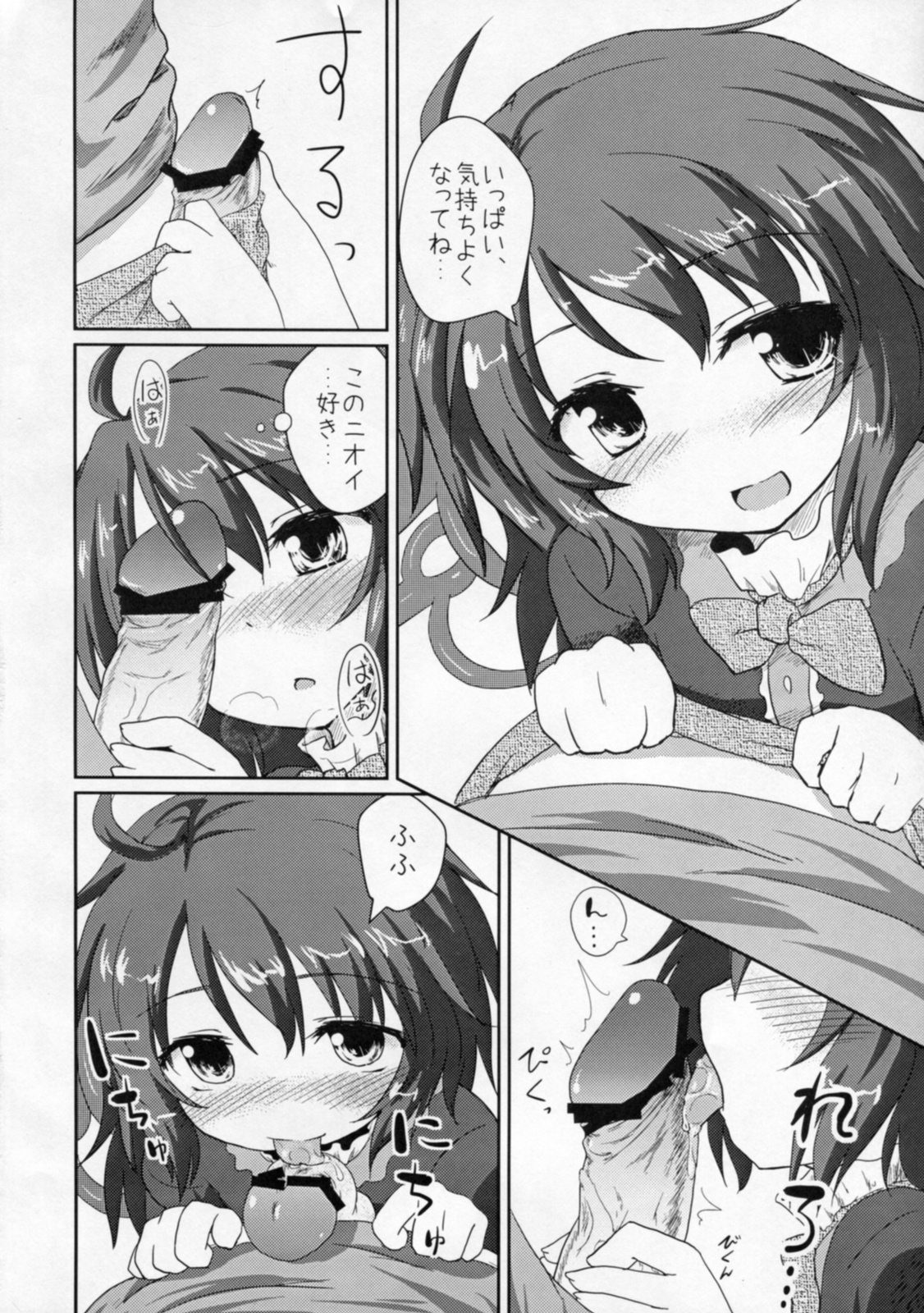 Koakuma-teki Mikakunin Shoujo page 3 full