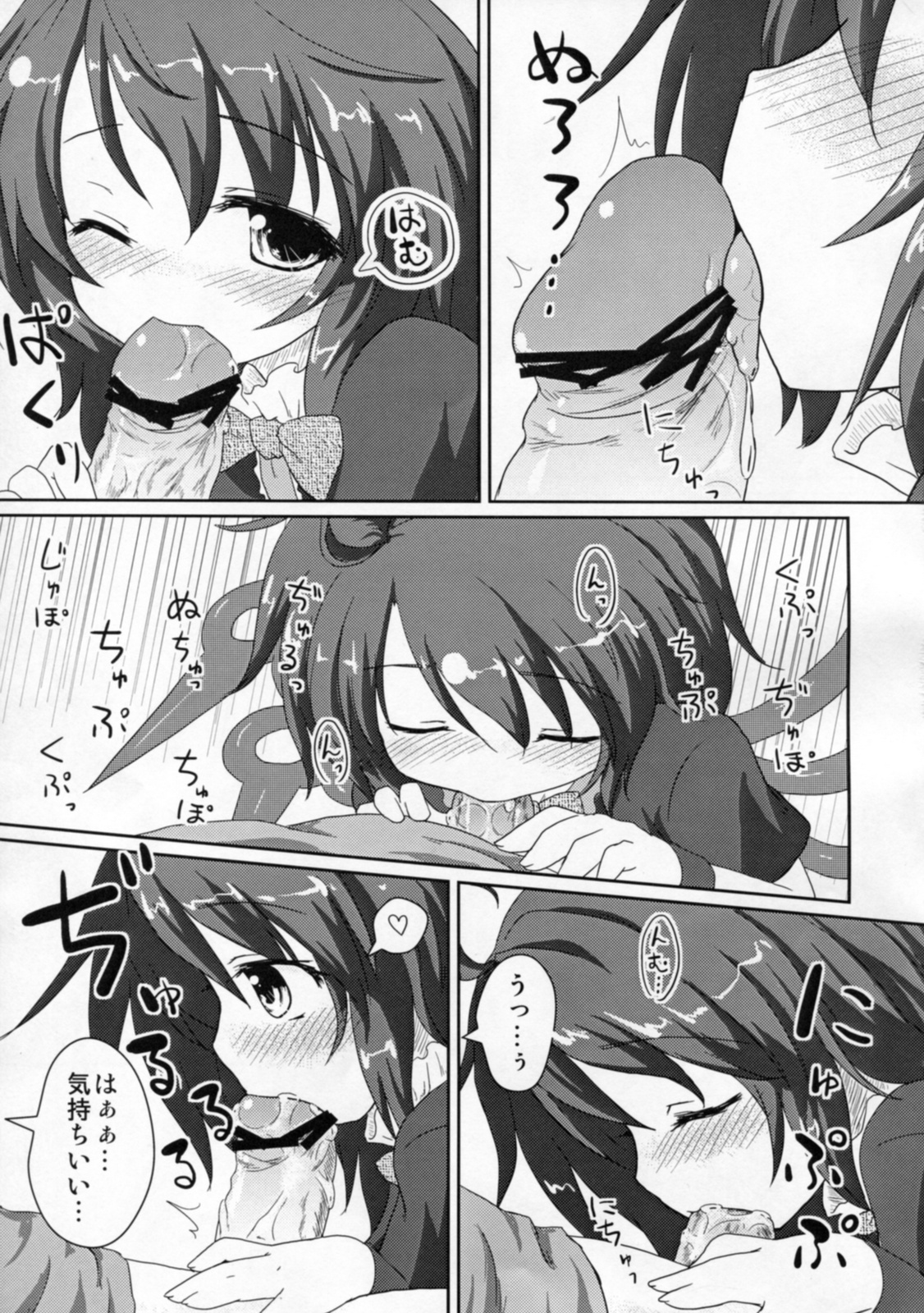 Koakuma-teki Mikakunin Shoujo page 6 full