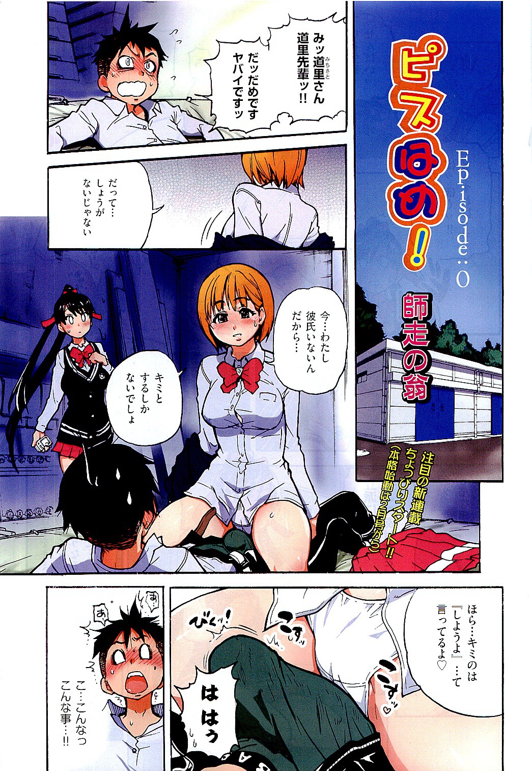 COMIC AUN 2010-01 Vol. 163 page 7 full